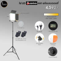 ไฟ LED SUTEFOTO 660 พร้อมแบตเตอรี่