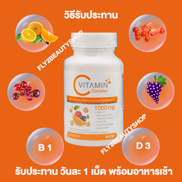 boom-vitamin-c-complex-1000-mg-บูม-วิตามินซี-คอมเพล็ก-อาหารเสริม-บูม-วิตซี-30-เม็ด-2-ขวด-ผลิตภัณฑ์เสริมอาหาร