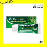 D.Branner ยาสีฟันสมุนไพร ดับกลิ่นปาก แก้เสียวฟัน ลดคราบชากาแฟ หลอด 50กรัม