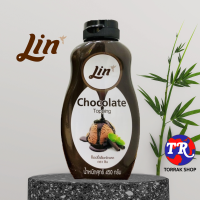 Lin Chocolate Topping ลิน ช็อคโกแลต ท็อปปิ้ง 450g.