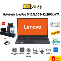 NOTEBOOK (โน้ตบุ๊ค) LENOVO IDEAPAD 5 15ALC05-82LN00UHTA (GRAPHITE GREY)