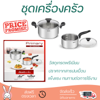 โปรโมชัน เครื่องครัว ชุดหม้อ TEFAL PRIMARY IH 4 ชิ้น/ชุด วัสดุเกรดพรีเมียม ครอบคลุมการทำอาหารทุกประเภท Cookware Sets จัดส่งทั่วประเทศ