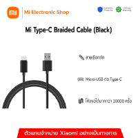 ?BigSale! Mi Braided USB Type-C Cable 100cm สายชาร์จยาว 100 เซนติเมตร - รับประกันศูนย์ไทย 6 เดือนGlobal Version สุดว้าว