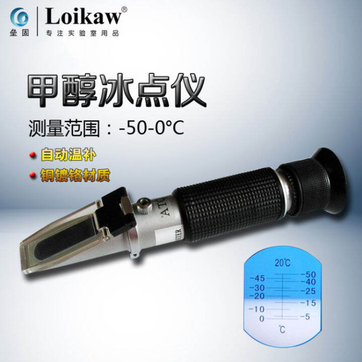 Fast delivery★★★★★ Freezing Point Meter Mine Emulsion Refraction