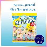 มาร์ชแมลโล่ Marshies รูปดอกไม้ กลิ่นวานิลา ขนาด 150 g.  จำนวน 3 แพ็ค ท็อปปิ้ง ฟองดูว์ ขนมทานเล่น Smore เบเกอรี่ ตกแต่งหน้าเค้ก bakery topping Halal ฮาลาล