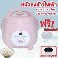 หม้อหุงข้าว หม้อหุงข้าวอุ่นทิพย์ หม้อหุงข้าวไฟฟ้า ขนาด 1.8 ลิตร กำลังไฟ 450W