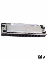 TOMBO  Harmonica ฮาร์โมนิก้า คีย์ A / 10 ช่อง 20 โทน รุ่น Lee Oskar ** Made in Japan **