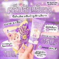 ?ครีมทารักแร้ขาว วิ้งพลัส ใหม่? **รักแร้ขาวเนียน ดับกลิ่นกาย หอมติดทั้งวัน** Wink Plus / wax แวกซ์ขน the original mint juleb