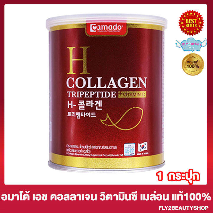 อมาโด้-เอช-คอลลาเจน-วิตามินซี-sod-เมล่อน-amado-h-collagen-1-กระปุก-อมาโด้-คอลลาเจน-ผิว-ผม-เล็บ-กระดูก-และข้อ
