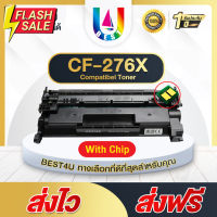 BEST4U หมึกเทียบเท่า 26X CF276X CF276 HP 276X Toner For HP LaserJet Pro M404dn M404dw M404n MFP M428dw CF276 HP 276A #หมึกสี  #หมึกปริ้นเตอร์  #หมึกเครื่องปริ้น hp #หมึกปริ้น   #ตลับหมึก