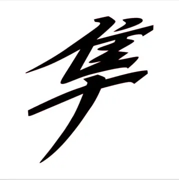 hayabusa logo – Guanzon Merchandising Corporation