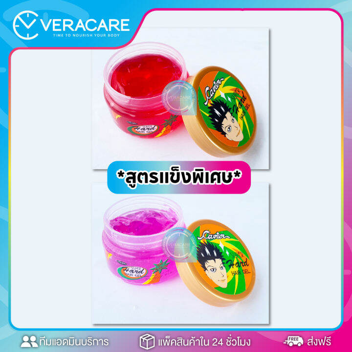 vcพร้อมส่ง-แว็กซ์แต่งผม-cavier-super-hard-hair-gel-65g-คละสูตร-แว็กซ์-แว็กซ์จัดแต่งทรงผม-เยลแต่งผม-เยล-เยลจัดแต่งทรงผม-เยลแต่งผมชาย-เยลแต่งผม-เจลแต่งม