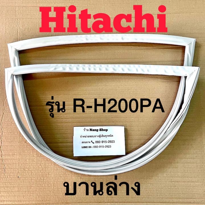 ขอบยางตู้เย็น-hitachi-รุ่น-r-h200pa-2-ประตู