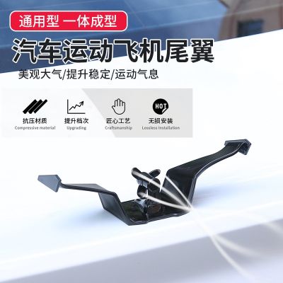 [COD] Applicable to 21 YARiS L Zhixuan Hanlan supplies without punching mini tail personalized modification