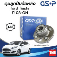 GSP ลูกปืนดุมล้อหลัง FORD FIESTA ฟอร์ด เฟียสต้า ปี 08-12 (ABS) ราคาต่อ 1 ชิ้น