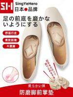 Imported Japanese half-size pad forefoot pad forefoot pad anti-pain pad anti-drop heel half pad high-heeled shoes slow pressure insole female forefoot