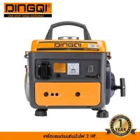 เครื่องปั่นไฟ เครื่องยนต์เบนซินปั่นไฟ 2.0HP ยี่ห้อ DINGQI รุ่น 108005