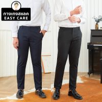 กางเกงสแลค EASY CARE ผ้าไม่ต้องรีด ทรงกระบอกเล็ก (Slim-fit) by สมหมาย