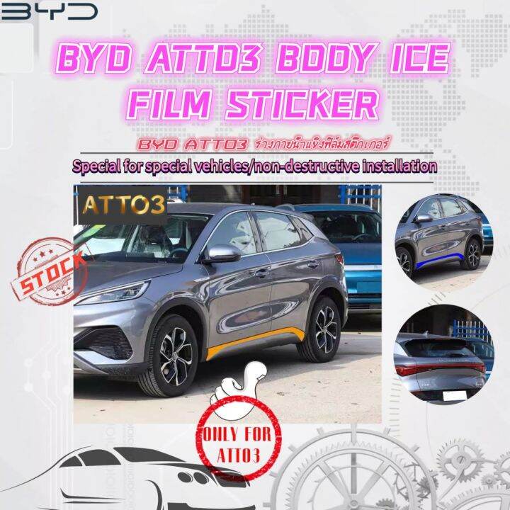 22-byd-atto-3-สติกเกอร์ฟิล์มน้ําแข็ง-ตกแต่งภายนอกพิเศษ-ติดโลโก้รถยนต์-ด้านหน้า-และด้านหลัง