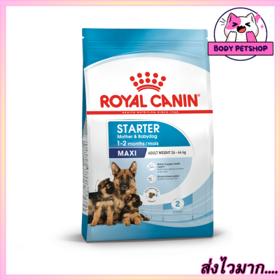 Royal Canin Maxi Starter Mother&amp;Baby Dog Food  อาหารสุนัข รอยัลคานินแม่สุนัขพันธุ์ใหญ่ช่วงตั้งท้องและลูกสุนัขหลังหย่านม 15 กก.