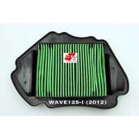 (promotion++) ไส้กรองอากาศ WAVE125-I(2012) คุณภาพเกรด A+++ สุดคุ้มม ไส้ กรอง อากาศ กรอง อากาศ เวฟ 110i ตัว กรอง อากาศ รถยนต์ ใส่ กรอง แอร์ รถยนต์