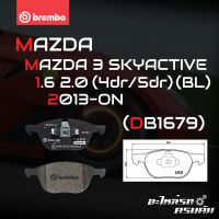 ผ้าเบรกหน้า BREMBO สำหรับ MAZDA 3 SKYACTIVE 1.6 2.0 (4dr/ 5dr) (BL) 13- (P24 061X)