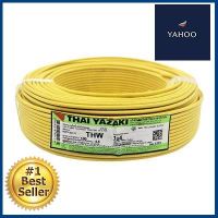 สายไฟ YAZAKI รุ่น 60227 IEC01 THW 1x4Y Sq.mm. ขนาด 100 ม. สีเหลือง **ราคารวม Vat แล้วค่ะ ไม่มีบวกเพิ่ม**