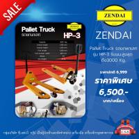 pallet truck ยี่ห้อZENDAI รถยกพาเลทอย่างดี