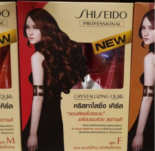 shiseido-ชิเชโด-น้ำยาดัดผมดิจิตอล-400-มล-4-สูตร