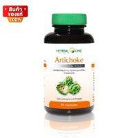 เฮอร์บัล วัน อาร์ทิโชก ขนาด  60 แคปซูล จำนวน 1 ขวด [Herbal One Artichoke ]