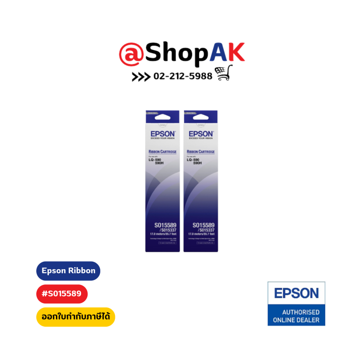 ผ้าหมึก-epson-ribbon-s015589-สำหรับ-lq-590-lq-590ii-lq-590iin