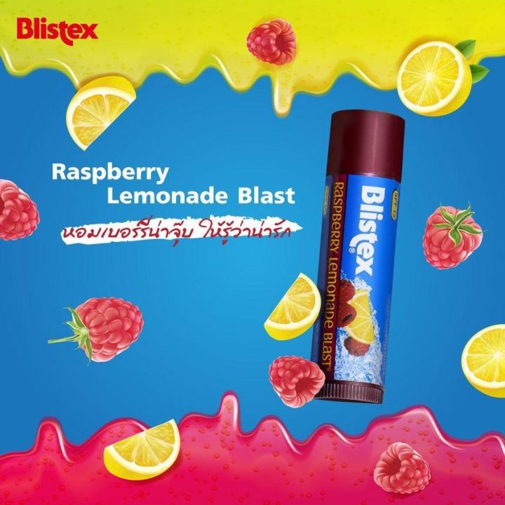 แพ็ค-2-blistex-raspberry-lemonade-blast-quality-from-usa-ลิปบาล์ม-กลิ่นราสเบอร์รี่และเลมอนเนด-ริมฝีปากชุ่มชื้น-บลิสเทค
