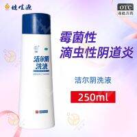 ✻◐ Enwei Jieer lotion 280ml mold trichomoniasis