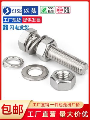 ❄◄ 304 stainless steel outer hexagon bolt screw nut of M5M6M8M10M12 combination
