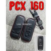 PCX160 ซองหนัง หุ้มกุญแจรีโมท PCX 2021