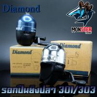 รอกกระปุก สำหรับปืนยิงปลา DIAMOND 301/303