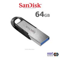 แฟลชไดร์ฟ flash drive แฟลชไดร์ฟ usb SanDisk Flash Drive Ultra Flair USB3.0 64GB Speed 150MB/s (SDCZ73 064G G46) เมมโมรี่ แซนดิส แฟลซไดร์ฟ ประกัน Synnex 5 ปี