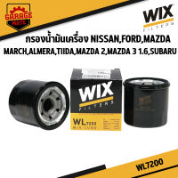 WIX กรองน้ำมันเครื่อง NISSAN MARCH,ALMERA,TIDA,MAZDA 2,MAZDA 3 1.6,SUBARU รหัส WL7200