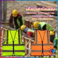 AIK เสื้อกั๊กสะท้อนแสง เสื้อจราจร มีรูระบายอากาศได้ดี Reflective Vest เสื้อสะท้อนแสงรุ่นเต็มตัว vest