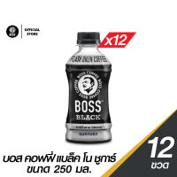 [แพ็ค 12] กาแฟ BOSS ไม่มีน้ำตาล ขนาด 250 มล.