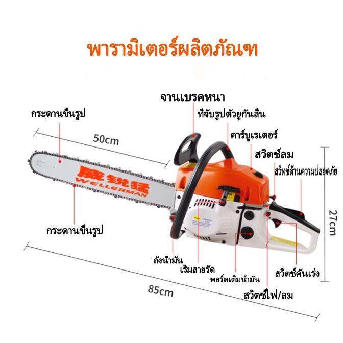 ส่งไวจากไทย-เลื่อยยนต์รุ่นใหม่-wl-5200รุ่น-2แหวน-เครื่องร้อนไม่ดับ-สตาร์ทติดง่าย-รุ่นใหญ-เลื่อยยนต์-เลื่อยน้ำมัน-เลื่อยไม้-ตัดไม้