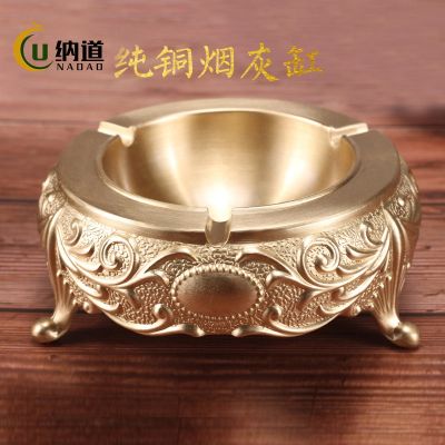 [COD] copper ashtray home living room creative personality light luxury decoration new Chinese style large office commercial