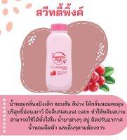 สารให้ความน้ำหอม กลิ่นสวีทตี้พิ้งค์ ขนาด 30 cc.