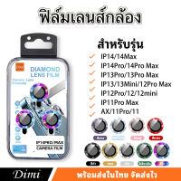 Feng พร้อมส่งจากไทย ฟิล์มเลนส์กล้องสำหรับ iphone11/12/12pro/12promax/13/13pro/13promax/14/14pro/14promax