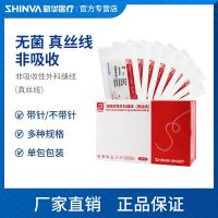 Xinhua  Tianhe  Non-absorbable Suture Thread with Needle Surgical Suture Needle Double Eyelid Suture
