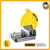 DeWALT แท่นตัดไฟเบอร์ 14 นิ้ว รุ่น D28730 (2300วัตต์) รับประกันศูนย์ 3 ปี