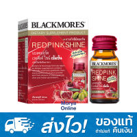 Blackmores Redpink Shine 120ml แบลคมอร์ส เรดพิงค์ ไชน์ เข้มข้น