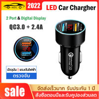 Car Chargers USB Charger รถชาร์จ จอแสดงผล LED ตรวจจับแรงดันแบตเตอรี่รถยนต์ แรงดันขาออก กระแสไฟขาออก พอร์ต USB เอาท์พุทคู่ 2.4A ชาร์จเร็ว