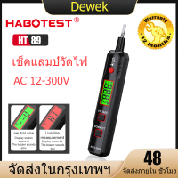 HABOTEST HT89 เครื่องวัดแรงดันไฟฟ้า AC แบบไม่สัมผัส 12-300V Digital Voltage Detector