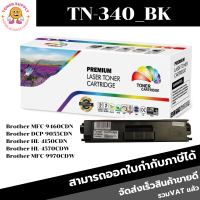 TN-340/TN348 BK/C/M/Y ตลับหมึกเทียบเท่า Color box สำหรับปริ้นเตอร์รุ่น Brother HL-4150CDN/HL-4570CDW/MFC9970CDW